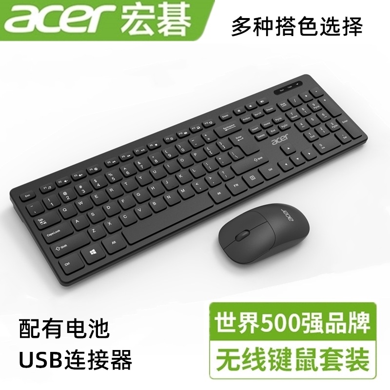 Acer/Acer Oak920 Wireless Keyboard and Mouse Set 2.4g All-In-One Laptop Desktop Thin Keycaps