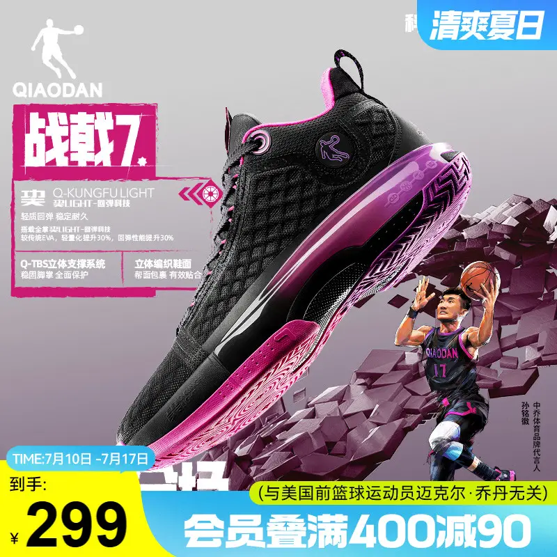 Jordan Warhammer 7 Professional Basketball Shoes 2025 Summer New arrival Soft-Soled Sports Shoes Sun Minghui's Same Style Boots