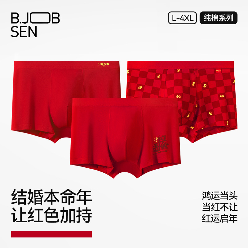 Red Men's Underwear for the Year of the Horse, Pure Cotton A-Grade Cotton Boxer Briefs, 7A Antibacterial Men's Boxer Shorts