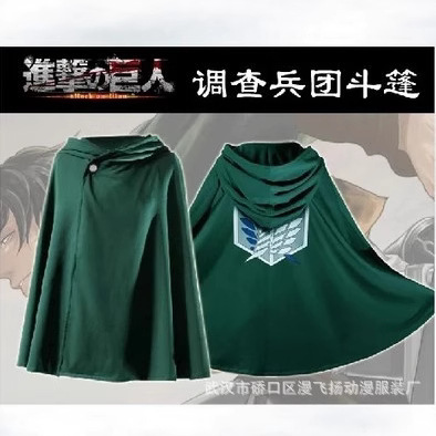 Attack Giant COS Costume Investigation Corps Alan cosplay Clothes Mikasa Long Cape Cape