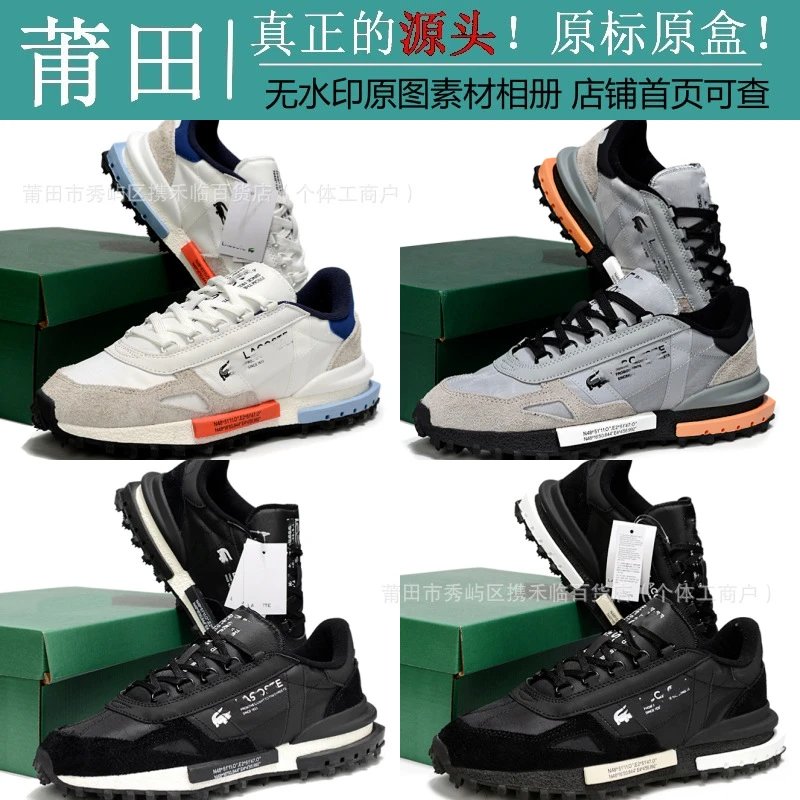 Lacoste ASAPFE sneakers