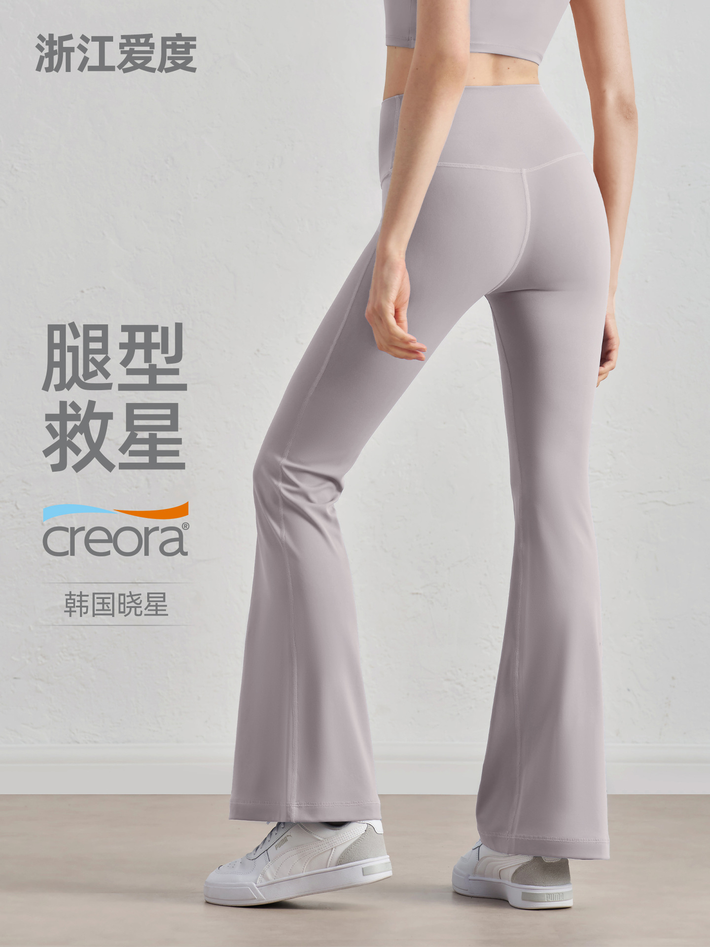 Aido Micro-Flared Yoga Pants Peach Butt Lift High-Waisted Sports Pants Fitness Tight Flared Pants Wide-Leg Yoga Wear