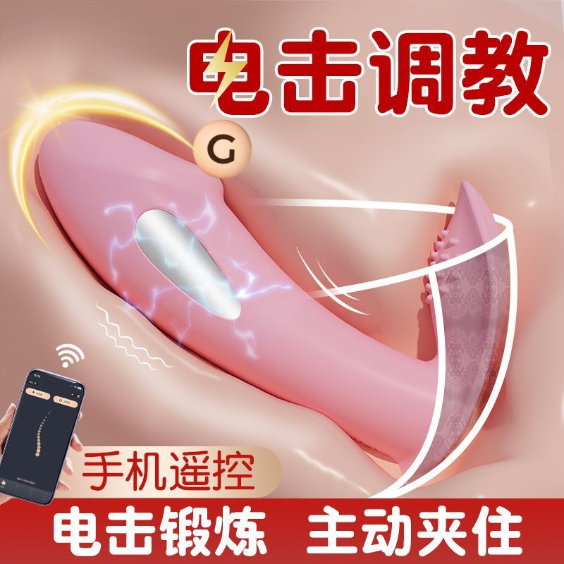 Female Erotic Toys, Electric Shock Vibrators, Outdoor Training, Remote Control Adult Products, Wearable Body Masturbation Devices