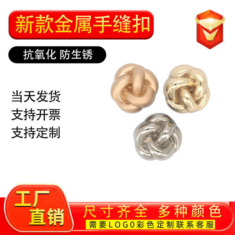 In-Stock Rose Metal Hand-Sewn Buttons for Women's Shirts, Jackets, and Cardigans with a High-End and Exquisite Feel