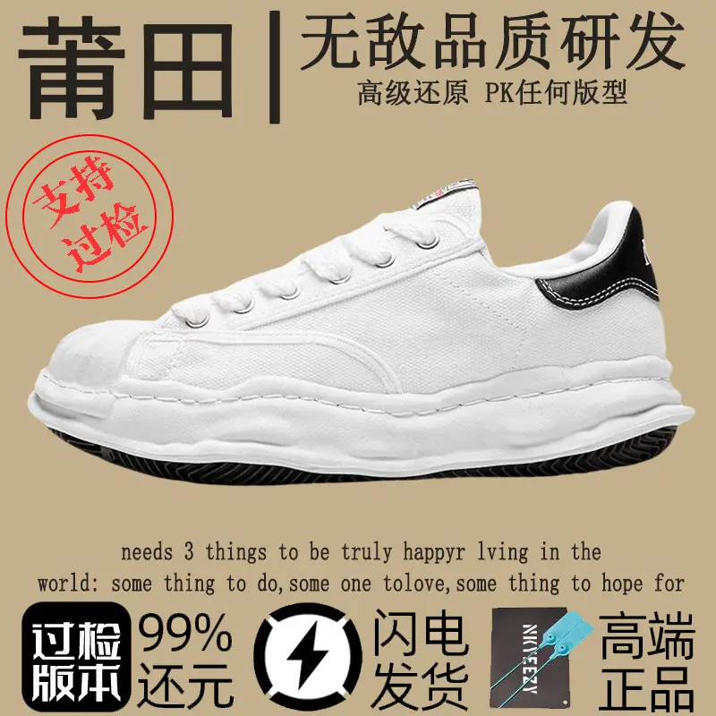 Putian San Yuan Kangyu Dissolve Shoes Lazy Shell Toe Men's and Women's Thick-Soled Canvas Shoes Spring Height-Increasing Casual Shoes