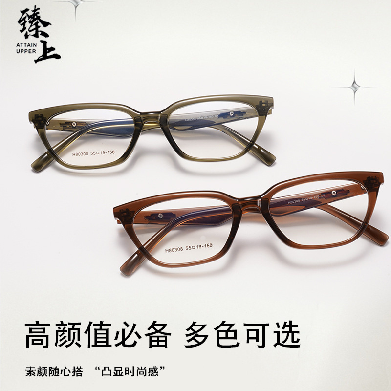 New Cat's Eye Glasses Frame 80308 Women's High-grade Sense Plain Plain Glasses Stylish Personalized Available Myopia Glasses Frame