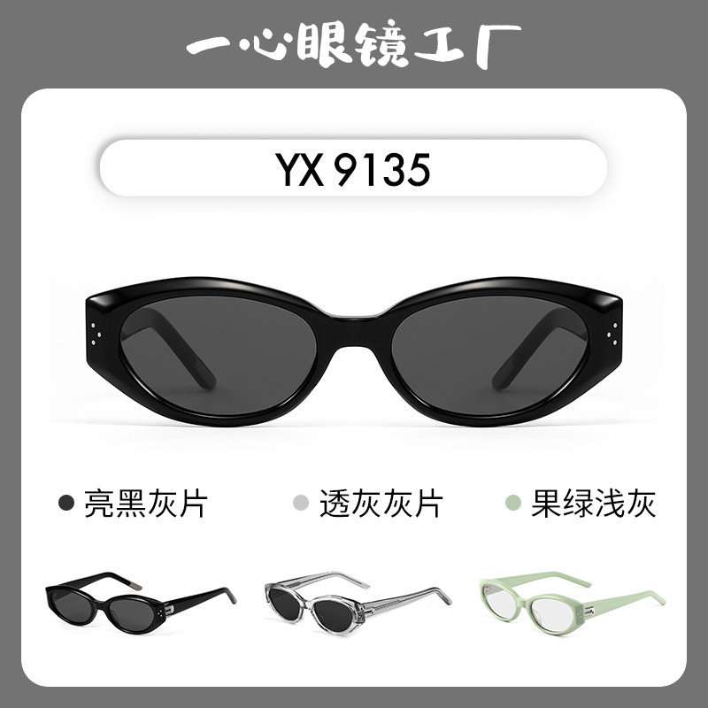 Korean-style cat-eye high-grade sunglasses women's DADA fashion personality retro driving special anti-ultraviolet sunglasses men