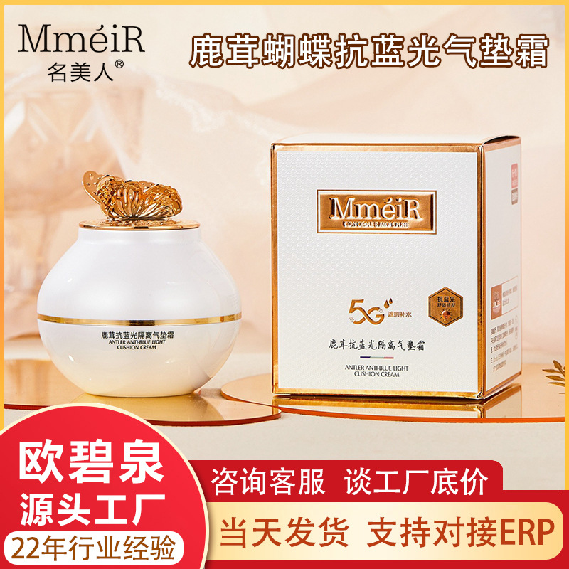 Famous Beauty Deer Antler Butterfly Anti-Blue Light Air Cushion Cc Cream Moisturizing Concealer Natural Non-Stuck Powder Beauty Salon Air Cushion Bb Cream