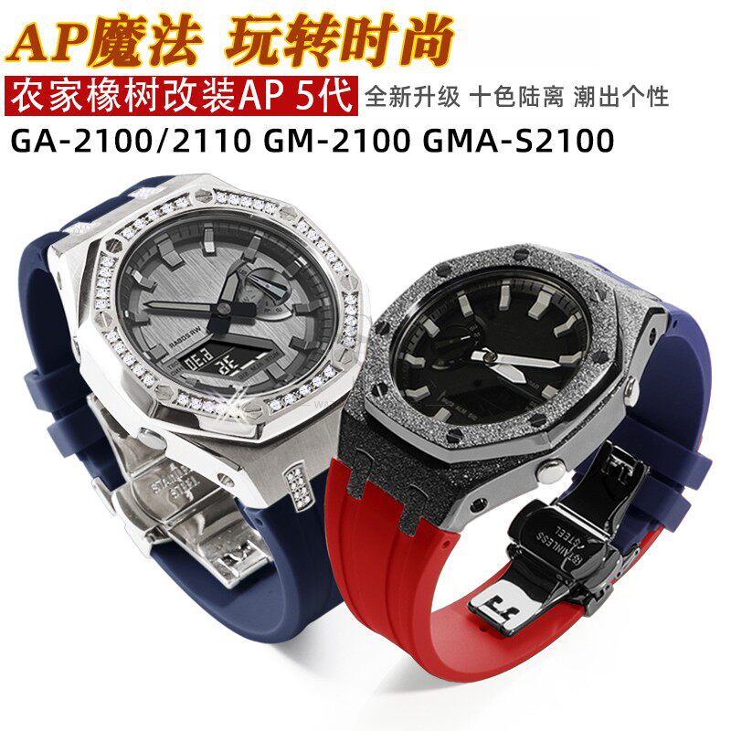 Farmhouse Oak Ga-2100 Modified Metal Watch Case with Rubber Strap Gma-S2100 Gm2100 Stainless Steel Integrated Watch Case Foto QC de TAOBAO na Qualit.ly