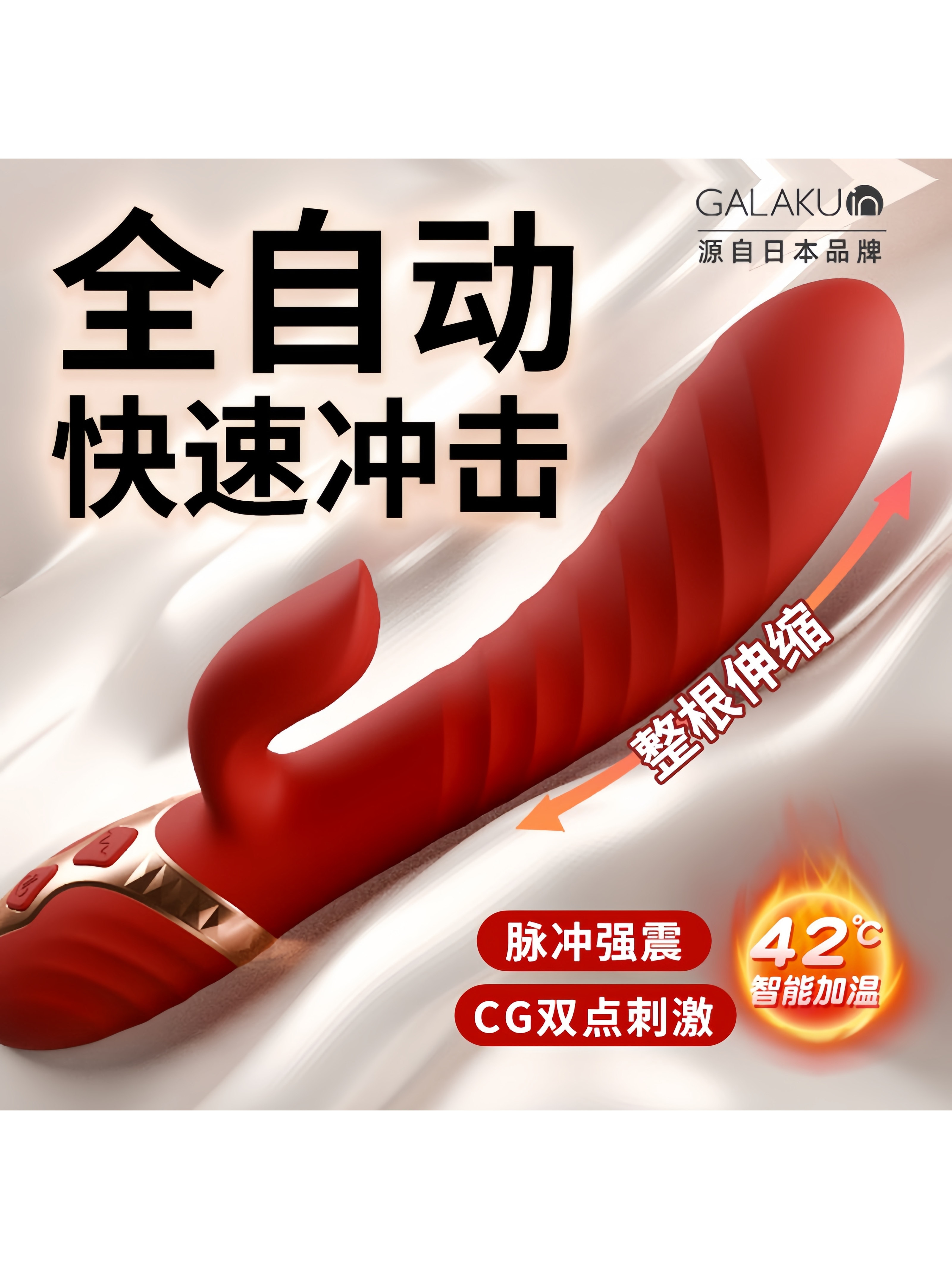 Japan's Galaku Automatic Retractable and Vibrating Vibrator, Female Adult Toy, Masturbation Device, Orgasmic Pleasure Product for Women