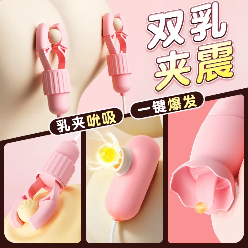 Nipple Clamps Vibrating Suction Nipple Clamps Licking Breast Pump Massaging Breast Clamps Adult Toys Erotic Sucking Male Use
