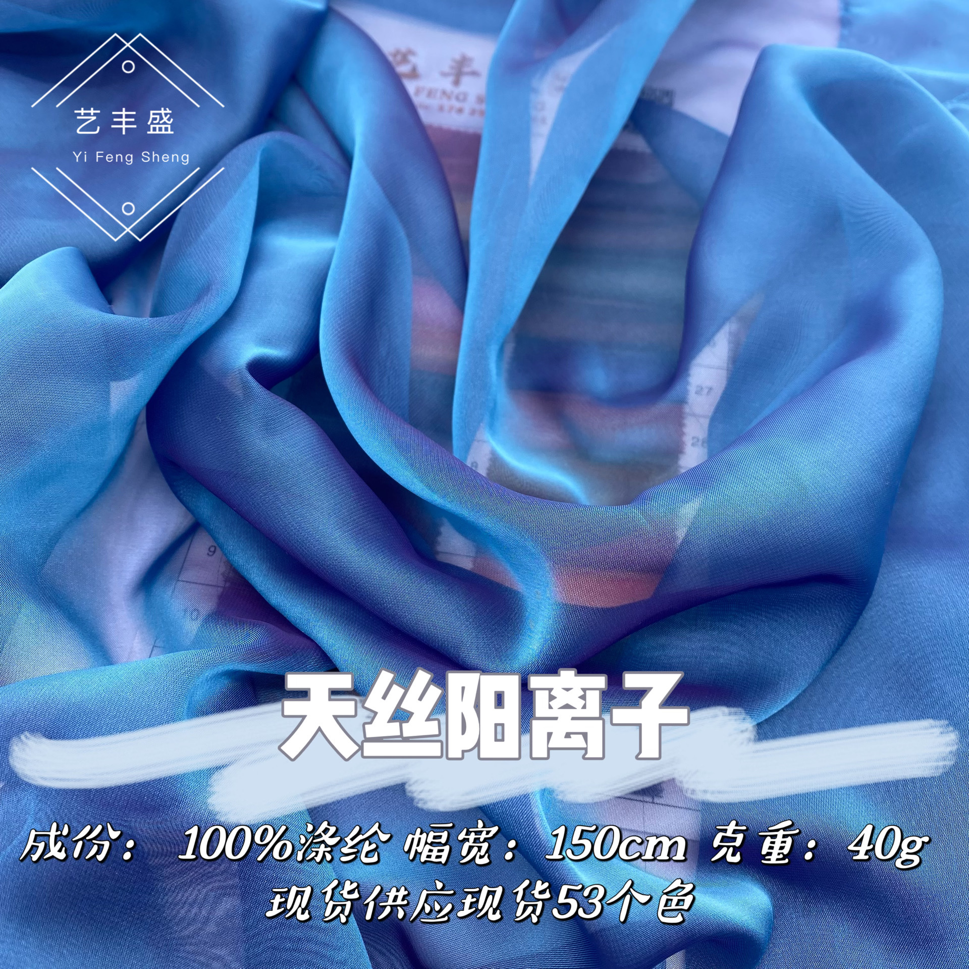 Tencel Cationic Phantom Tencel Chiffon Spring and Summer New Fairy Dress Hanfu Children's Dress Top Fabric