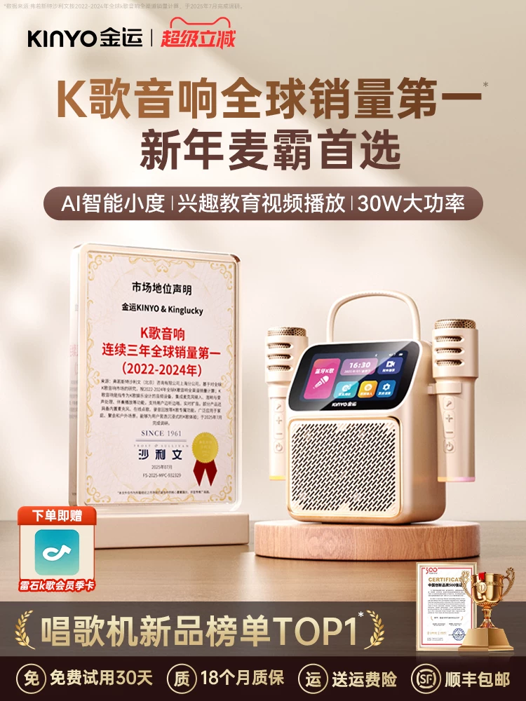 Jinyun K800 Lyrics Audio Microphone All-In-One Home Ktv Karaoke Ai Display Singing Device