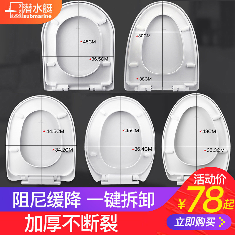 Submarine Toilet Cover MG3 Thickened Break-resistant Large U-shaped Household Toilet Cover Slowly Drop Toilet Ring MG1/MG2/MG4