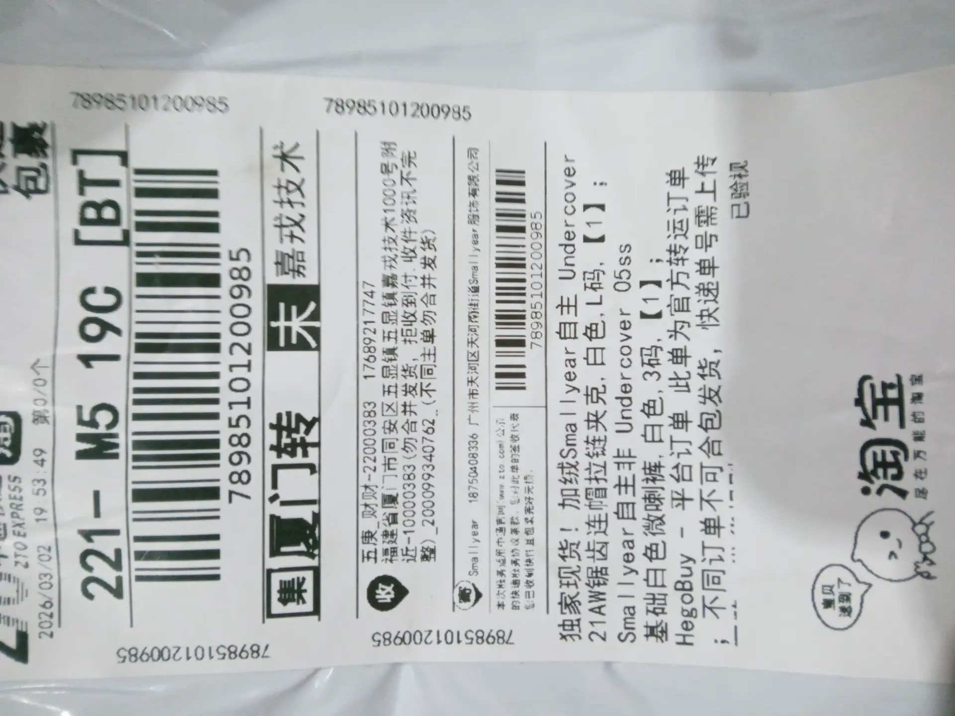 Smallyear independent non Undercover 05ss basic white micro flared pants
