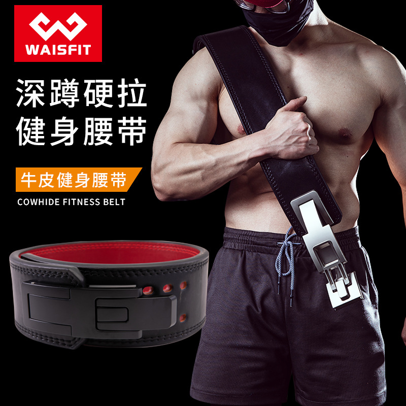 Fitness Cowhide Belt Squat Deadlift 13mm Powerlifting Protective Gear Lever Quick Buckle Weightlifting Equipment