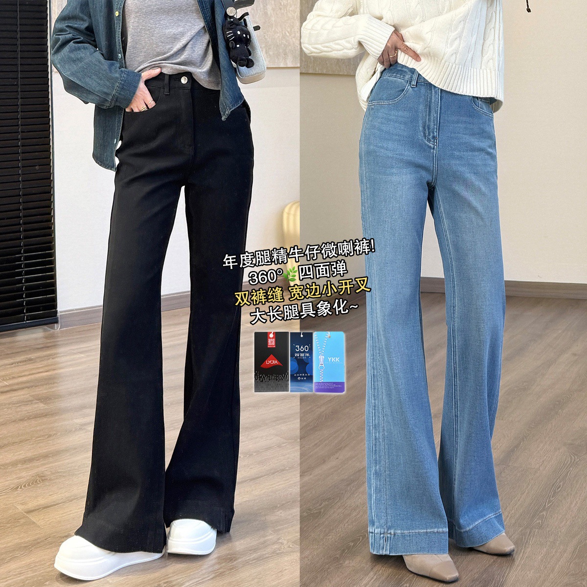 2026 Spring Season: Flared Jeans with Wide Hem and Slits, Four-Way Stretch Denim, Slimming and Leg-Lengthening, Stylish Long Pants