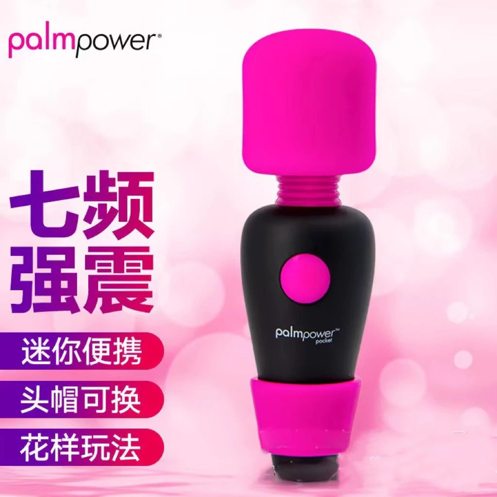 加拿大palmpower迷你按摩棒AV棒情趣跳蛋