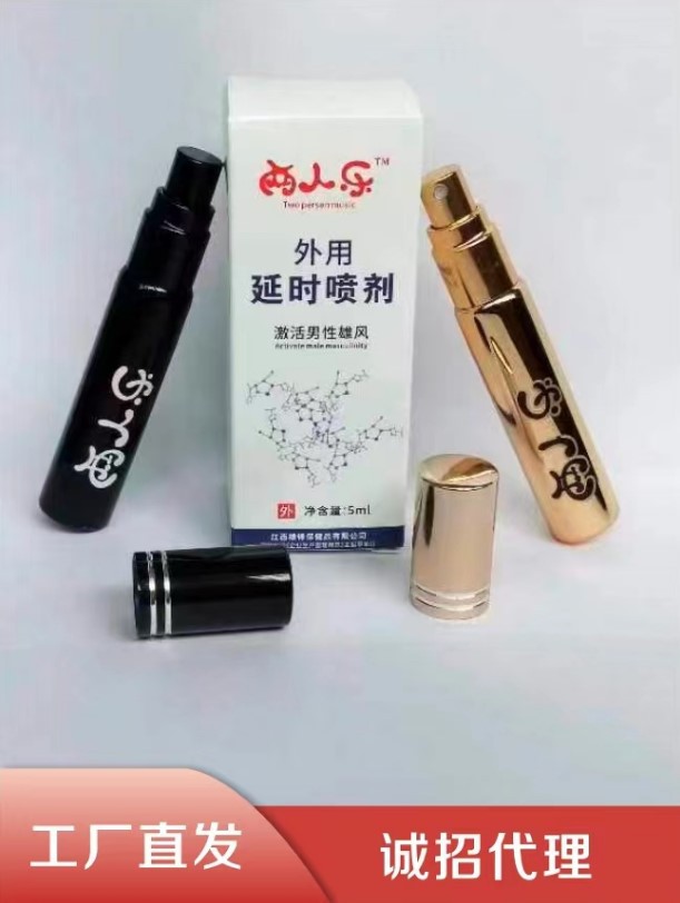 First-Time Purchase Discount Delay Cream Adult Products Sex Toys Spray External Use Non-Medical Enhancement