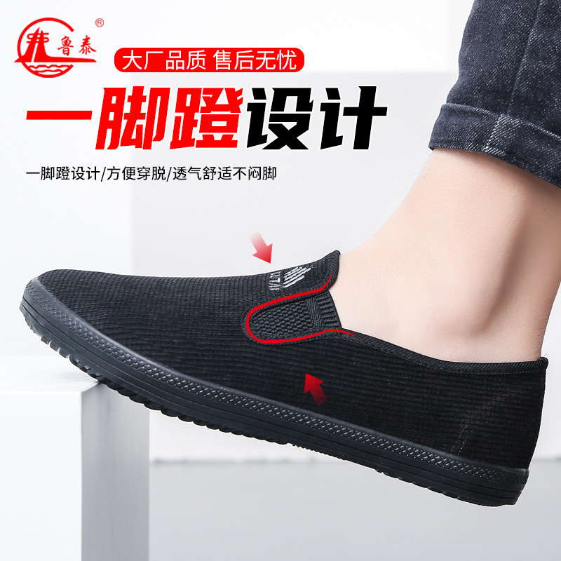 Lutai spring and autumn low-top soft bottom walking shoes fitness shoes old Beijing labor protection shoes comfortable soft bottom wear-resistant elderly walking