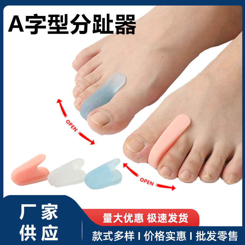 A- shaped silicone toe overlap separator cross-border thumb valgus toe orthosis small toe orthosis