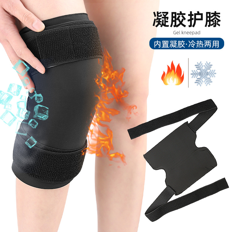 Leg Knee Pads, Hot and Cold Dual-Use Knee Pads, Velcro Straps, Adjustable Sports and Fitness Gel Knee Pads