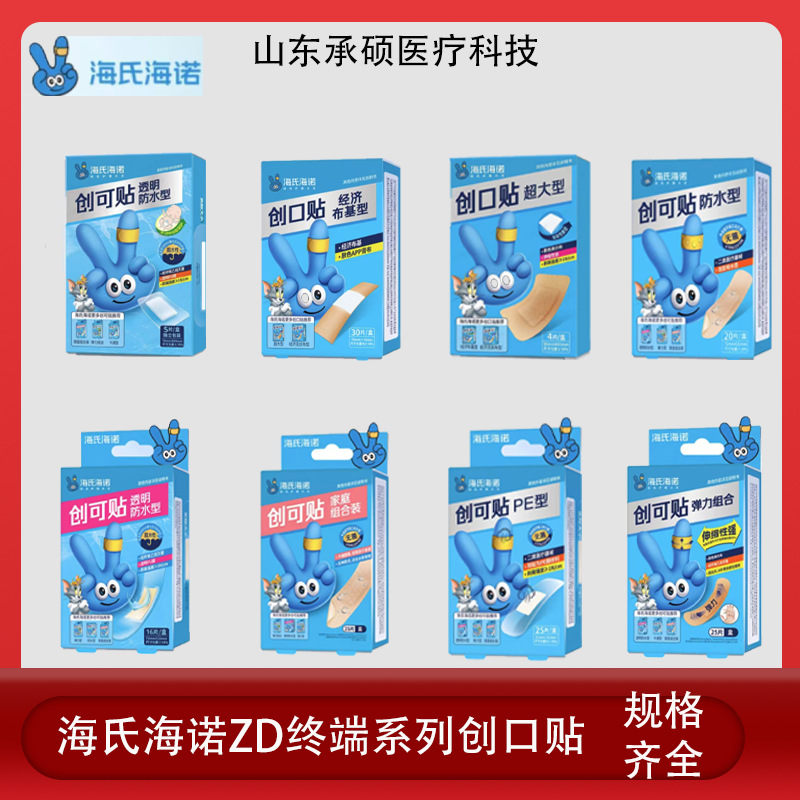 ZD series medical waterproof sterile grade band-aid children adult wound care breathable elastic