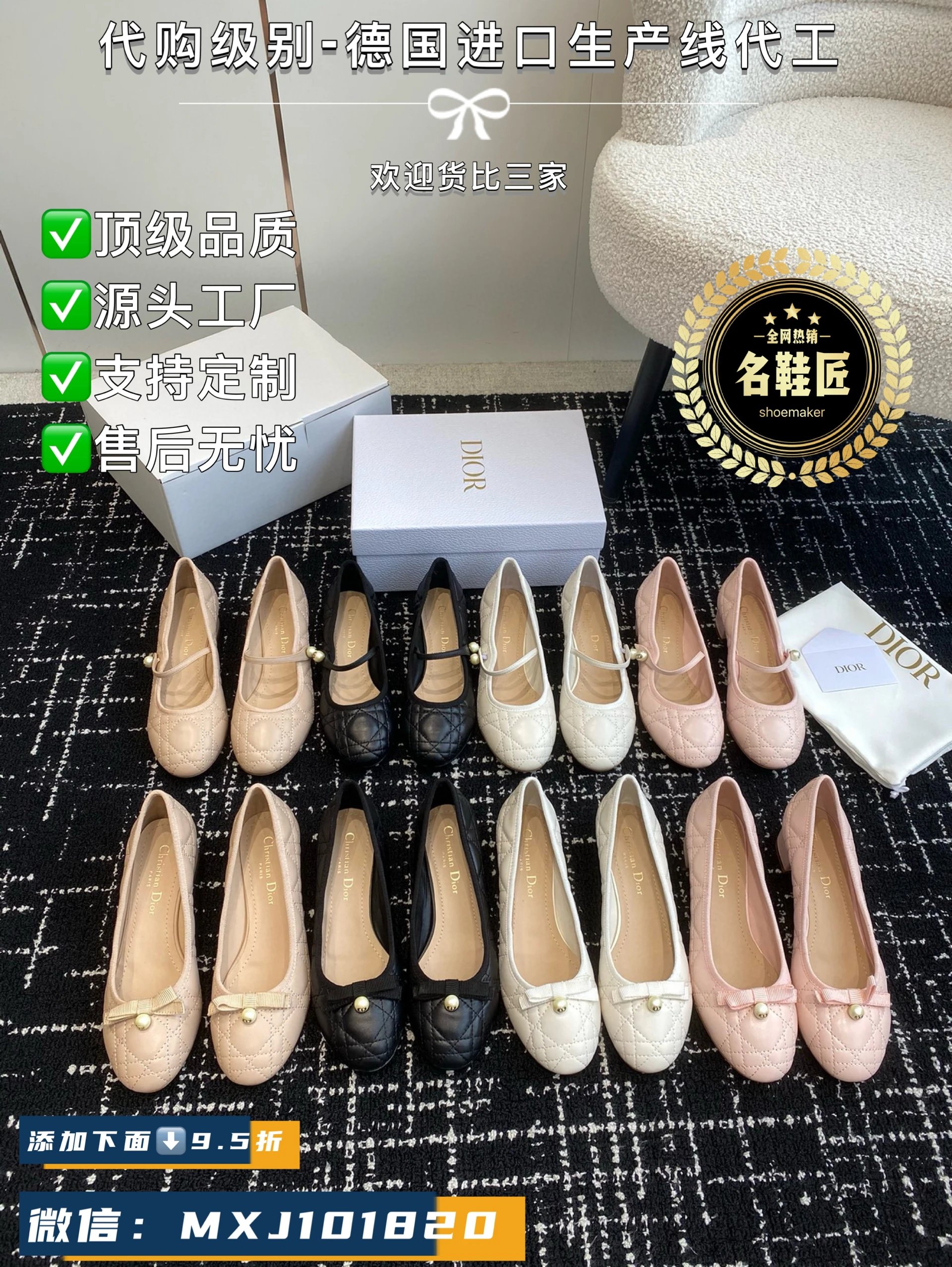 Dior 24ss 早春新品芭蕾舞鞋 新品DIOR珍珠菱格纹芭蕾舞 好乖啊