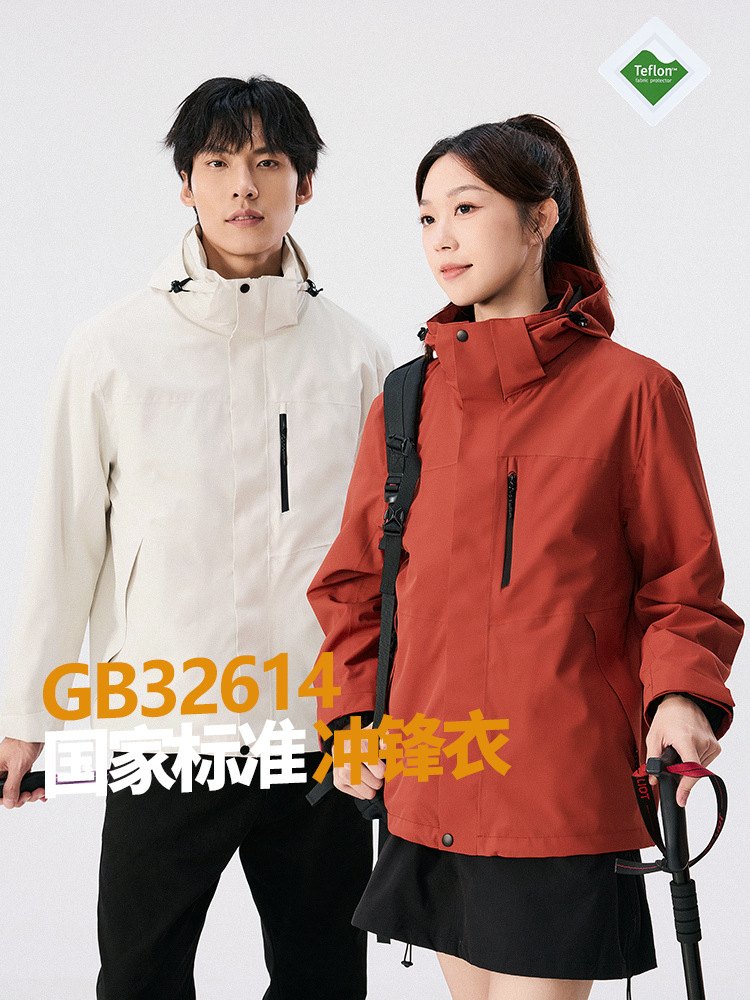 National Standard Women's Three-In-One Fleece-Lined Detachable Two-Piece Travel Waterproof Mountaineering Jacket for Men and Women