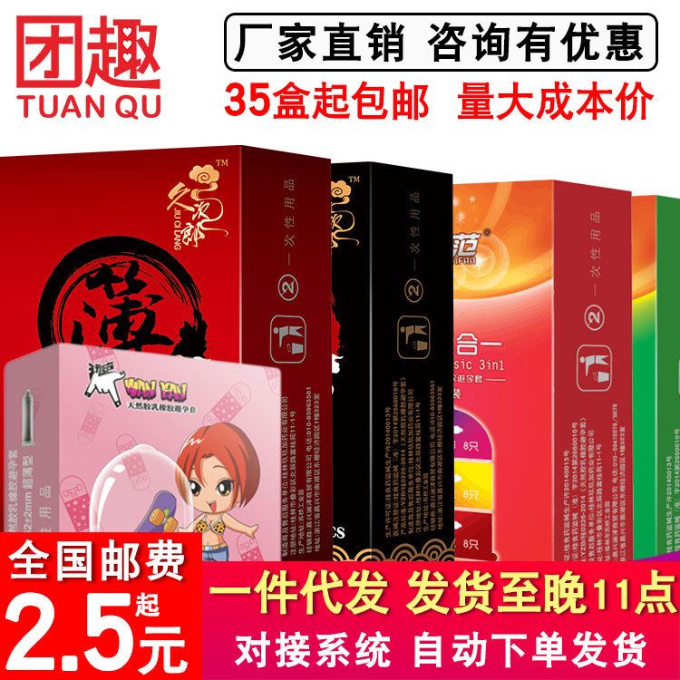 Fanjiu Jiro 3-in -1 Condom 10 Ultra-thin Particle Thread Condom Sex Fun