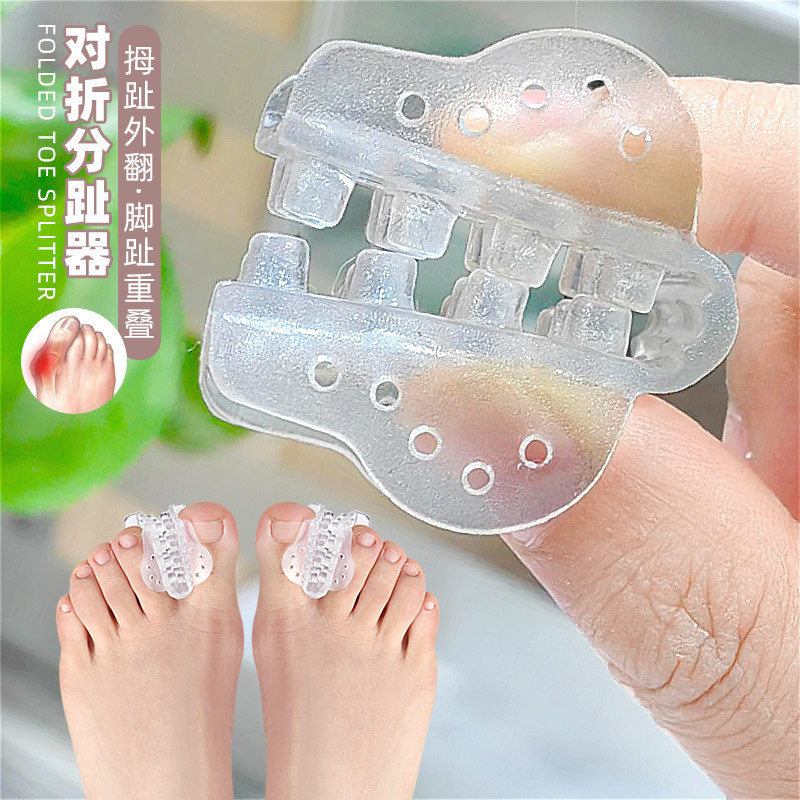 Hallux Valgus Orthosis Big Foot Bone Overlapping Toe Thin Splitter Folding Free Cutting Toe Splitter