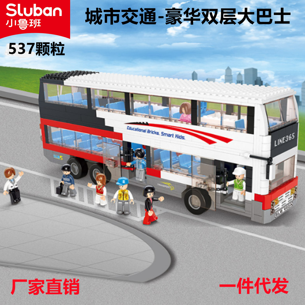 Little Luban Children's Building Blocks 0335 Bus Car Tram Bus Compatible Lego Assembled Educational Model Toys
