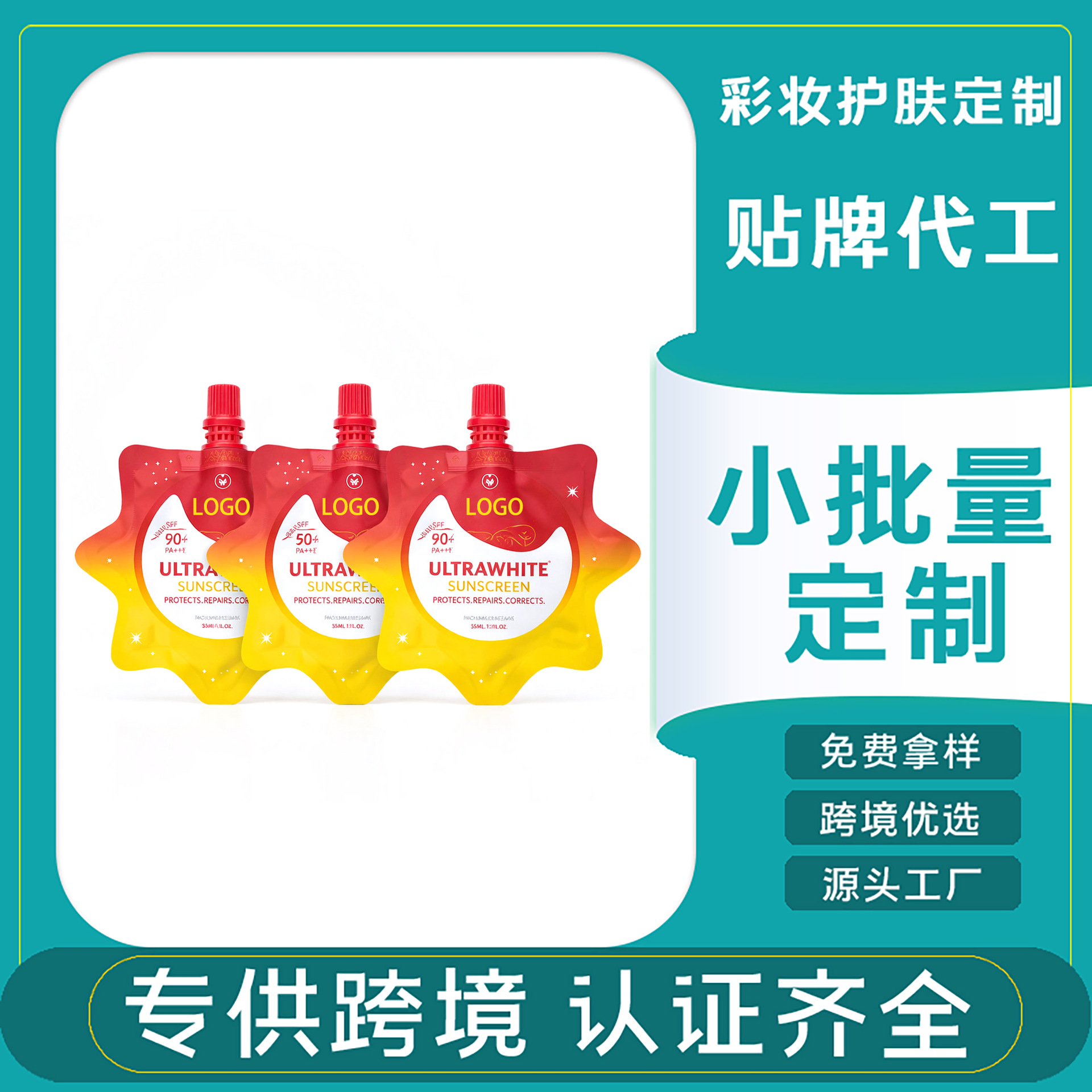 Cross-Border Best-Selling High-Moisturizing Sunscreen Cream in Southeast Asia, Temu Skin-Brightening Sunscreen Lotion, Tk Sunscreen Liquid Exclusively Available