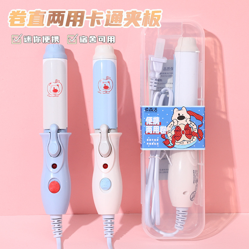 New cartoon hair curling stick bangs hair iron hairdresser straight clip women's straight curling iron dual-purpose hair straightener