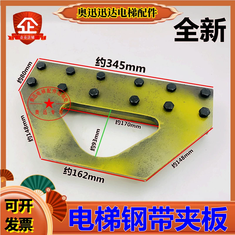 Elevator Steel Belt Clamp, Steel Belt Rope Clamp, Rope Lifter, Steel Wire Rope Clamp, Steel Wire Rope Lifting Clamp, Brand New