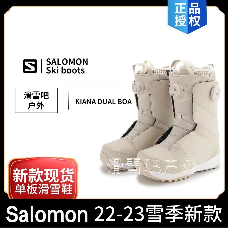 22-23新款Salomon 萨洛蒙女款专业单板滑雪双BOA雪鞋KIANA畅销款