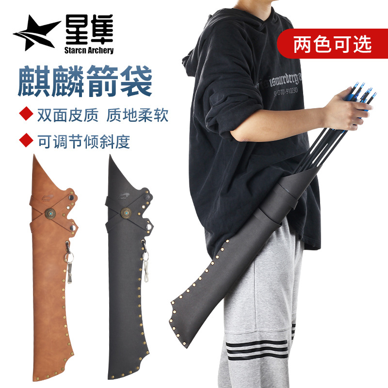 Spot new wholesale Kirin quiver outdoor archery waist hanging arrow pot US hunting bow PU archery archery accessories