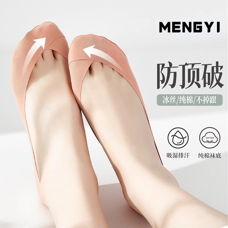 Ice Silk Boat Socks Women's Summer Thin Silicone Non-slip Non-falling Heel Simple High-heeled Socks Shallow Mouth Low-cut Invisible Socks