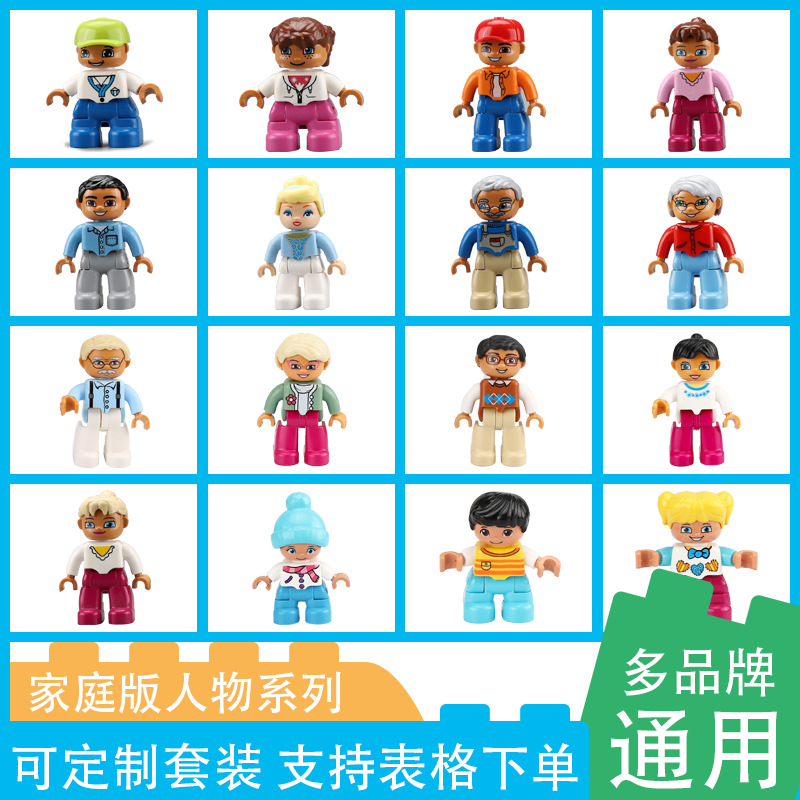 Family Characters Female Boy Cartoon Doll Doll Small Person Large Particle Building Blocks Accessories Parts Kidsren's Toys