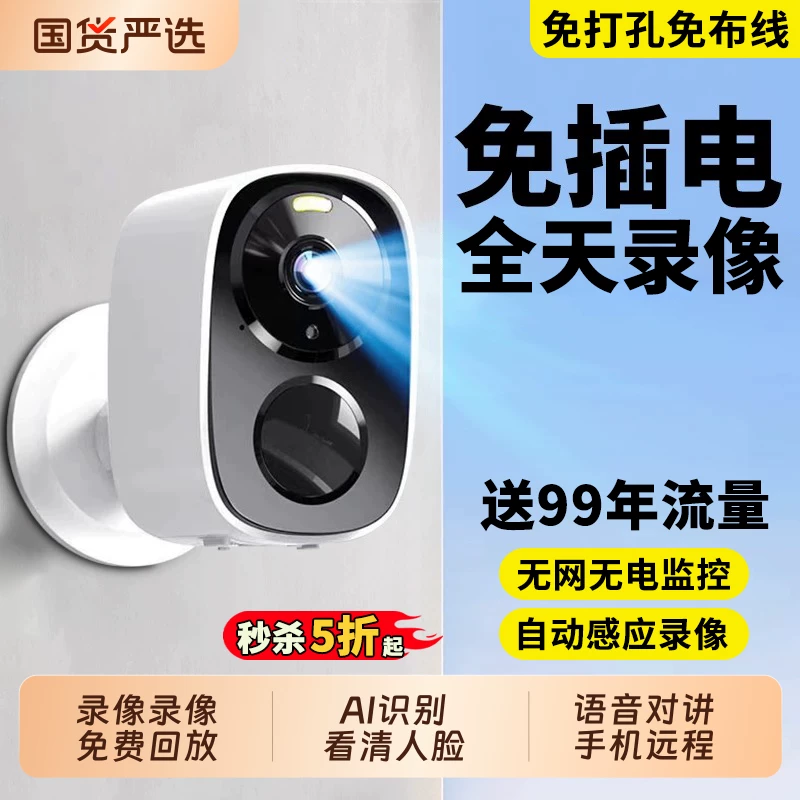 Camera with No Need for Power Plug, Wireless Monitoring for Home Use, Remote Monitoring Via Mobile Phone, Indoor and Outdoor Use at the Entrance, No Need for Network Monitoring Device