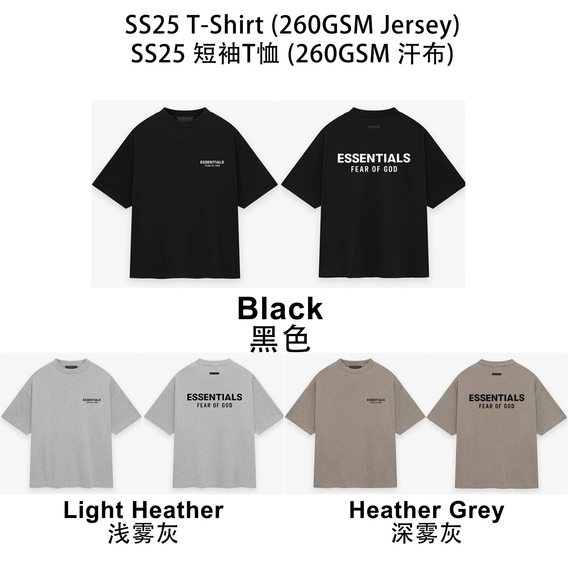 SS25 T-Shirt ESSENTIALS FEAR OF GOD