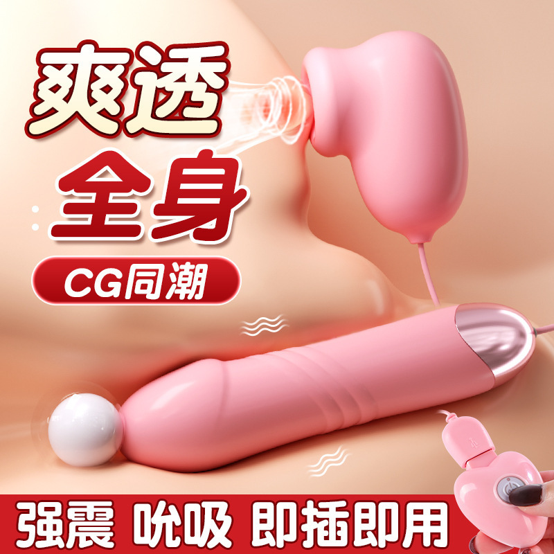Mystery's First Love Vibrator Sucking Adult Masturbation Female Sex Toy Foreplay G-Spot Adult Sex Toy