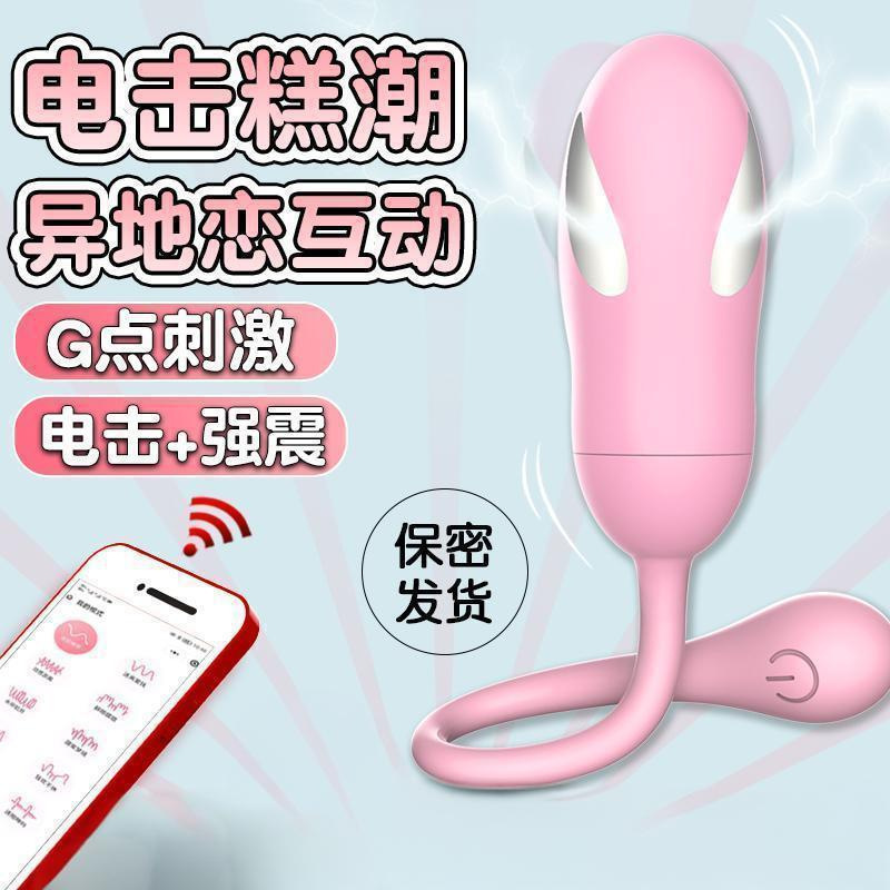 Lipopi Whale Wireless Remote Control Vibrating Egg Strong Vibration Silent Electric Shock Vibrating Egg Female Toy Female Masturbation Device
