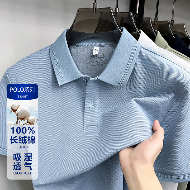 230g 100% Pure Cotton Men's Short-Sleeved T-Shirt Summer New Style Half-Sleeved Cotton Polo Shirt Men's Lapel T-Shirt