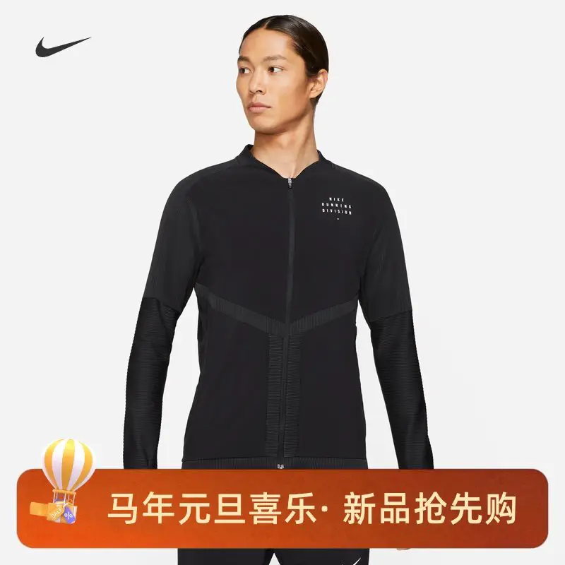 Nike/Nike Men's Sports Training Stand-Up Collar Running Jacket Dq5048 Dd4930-010-506