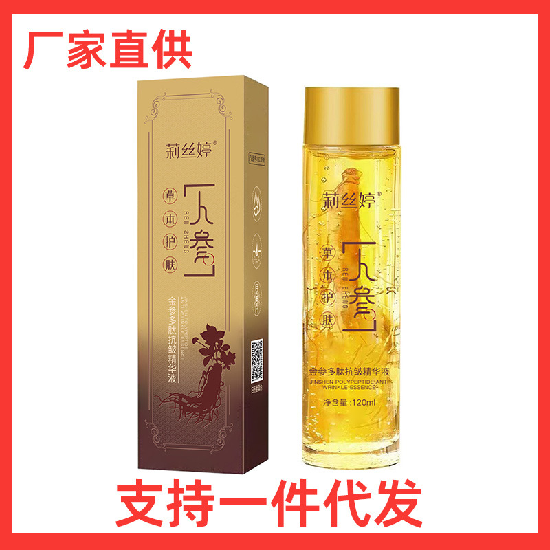 Lisiting herbal gold Cordyceps Anti-Wrinkle Essence brightening moisturizing Hydrating Essence Moisturizing Toner wholesale