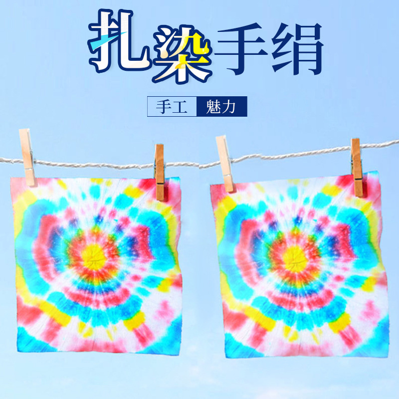 Science and Technology Small Production Handmade Tie-Dye Handkerchief Inheritance Art Kindergarten Primary School Students Science Experiment Teaching Aids Wholesale