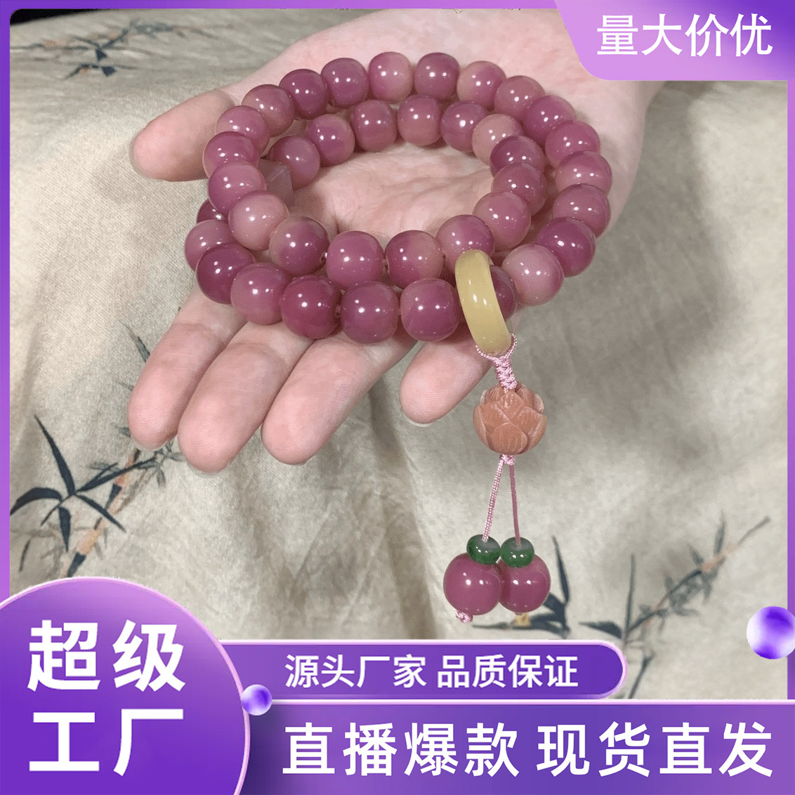 Natural Purple Bodhi Bracelet with Double Circles for Men and Women, Lotus Flower Accessories, Ancient Style Bodhi Root Handheld Wholesale
