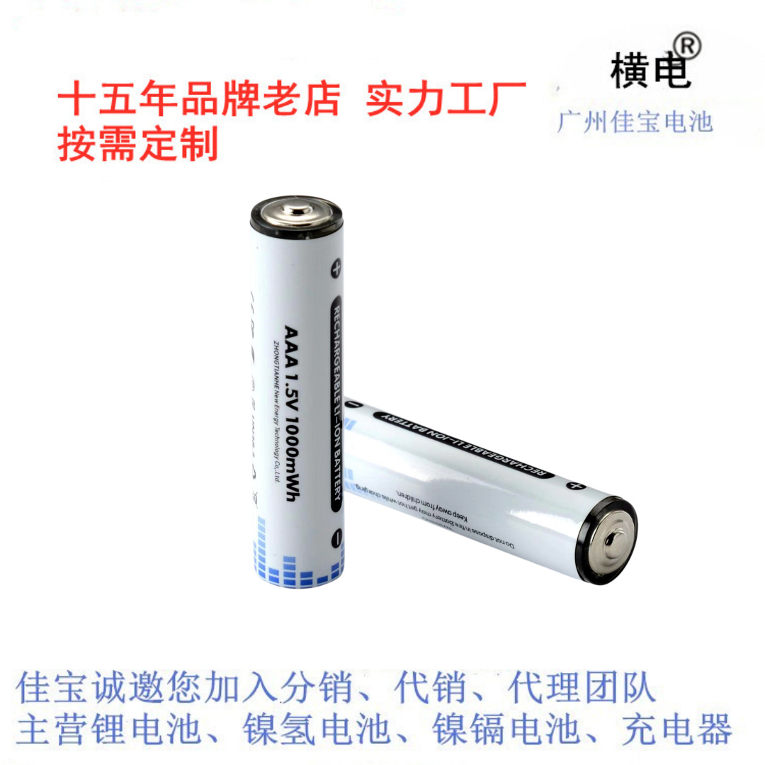 1.5V Lithium Battery Aaa Type-C Charging Port 1.5V Toy Mouse Rechargeable Battery No. 7 Lithium Battery