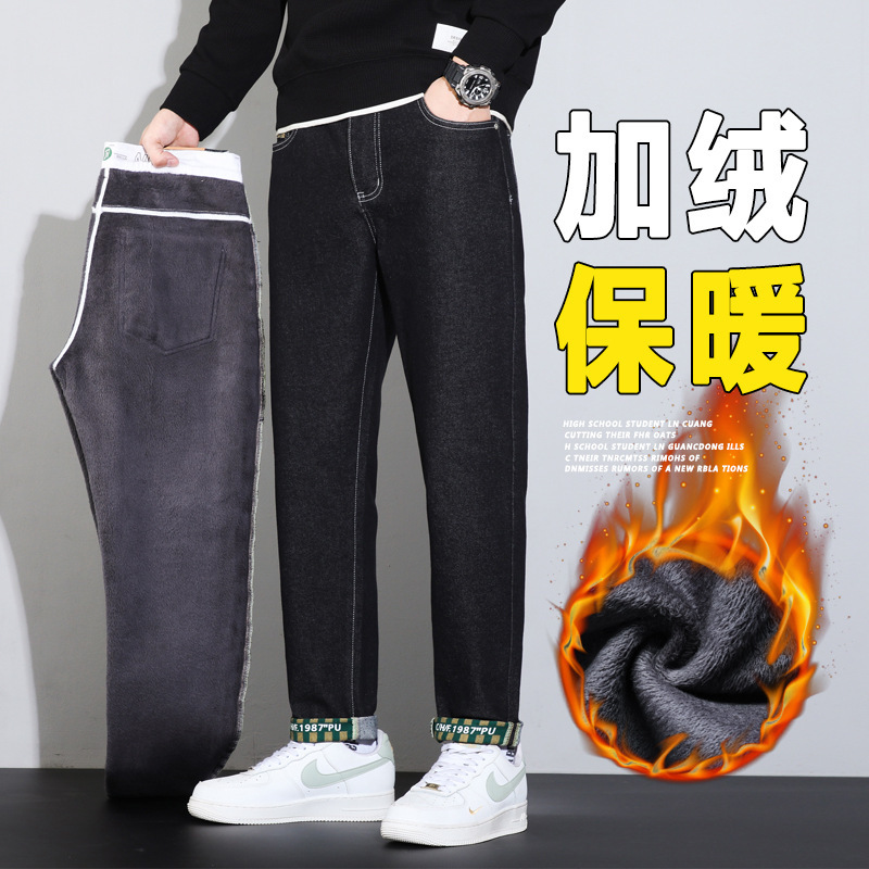 Thickened fleece-lined jeans men's autumn and winter original cow jeans men's pants straight ankle-length ankle-tied all-match casual trousers